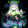 倾听者 Listener漫画免费阅读_倾听者 Listener在线漫画观看